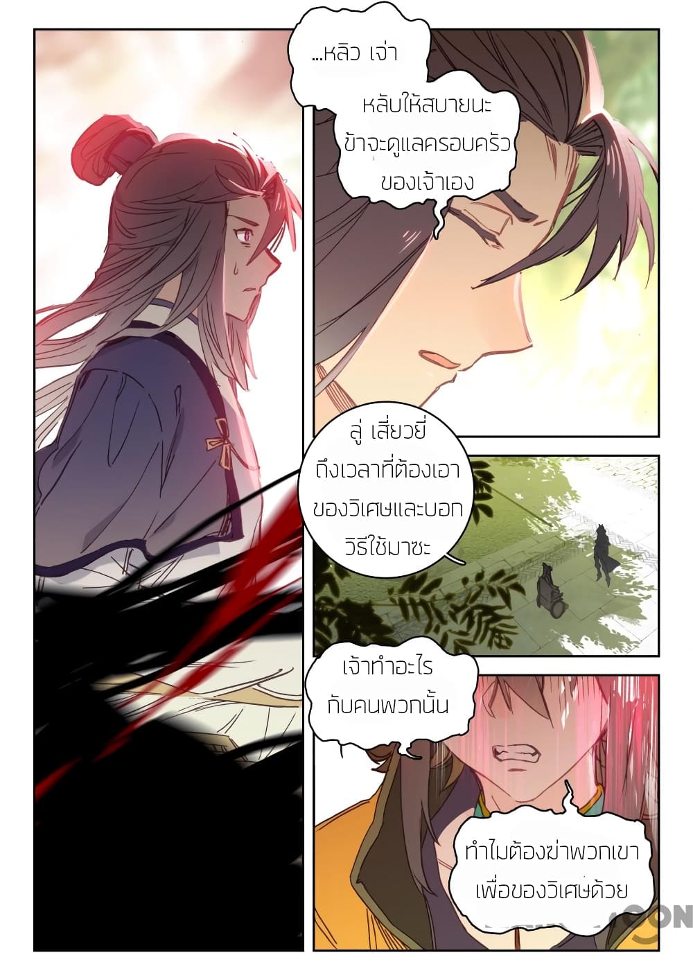 The Great Deity page 7