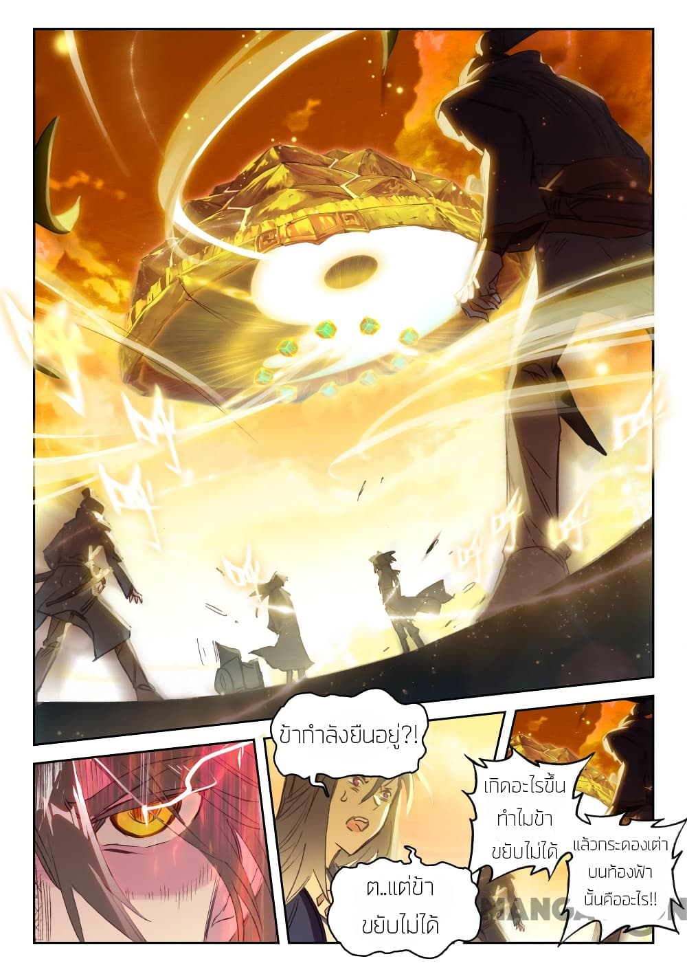 The Great Deity page 9