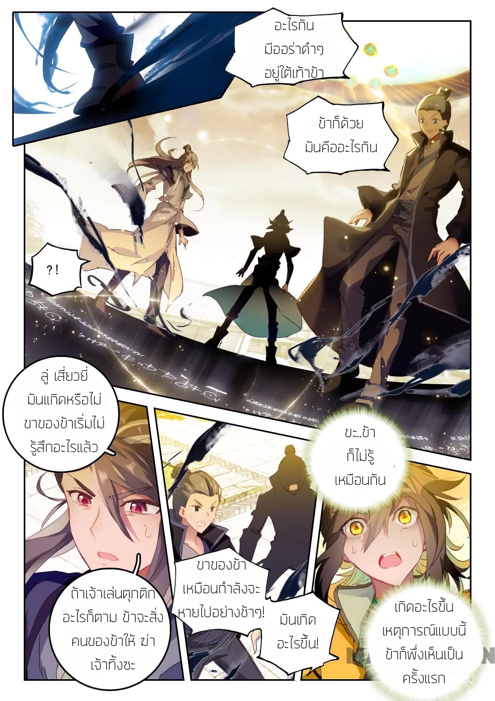 The Great Deity page 6