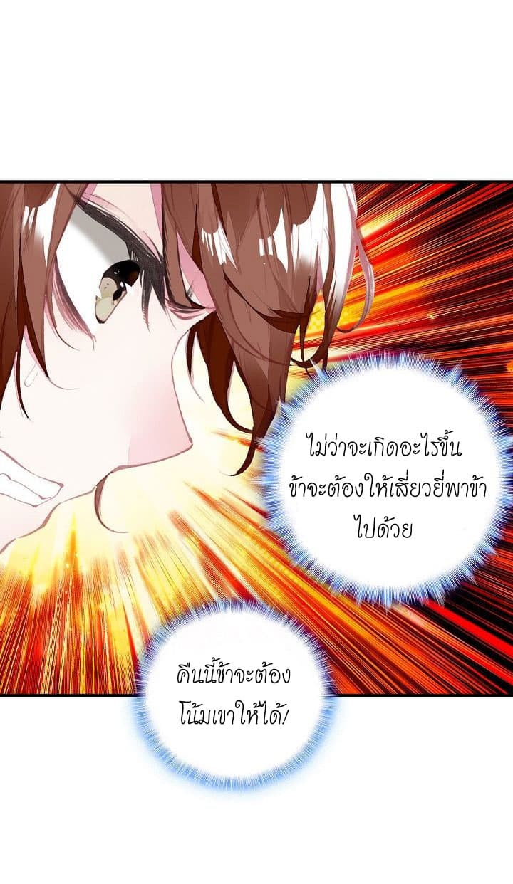 The Great Deity page 6