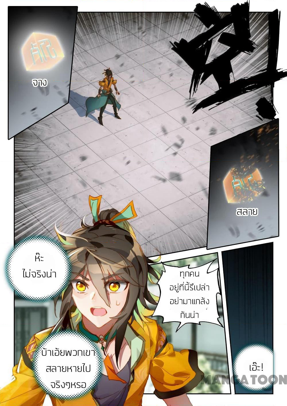 The Great Deity page 2