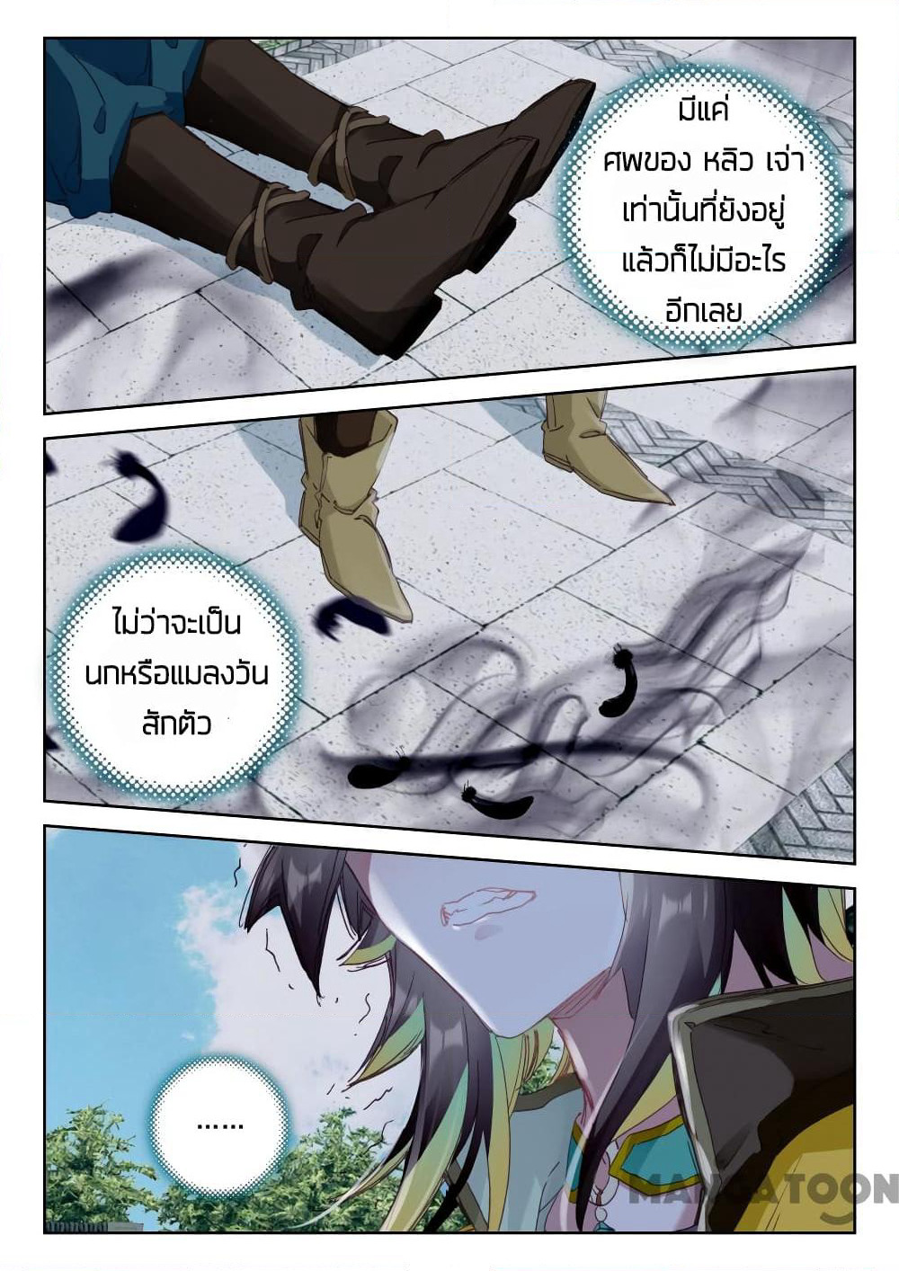 The Great Deity page 5