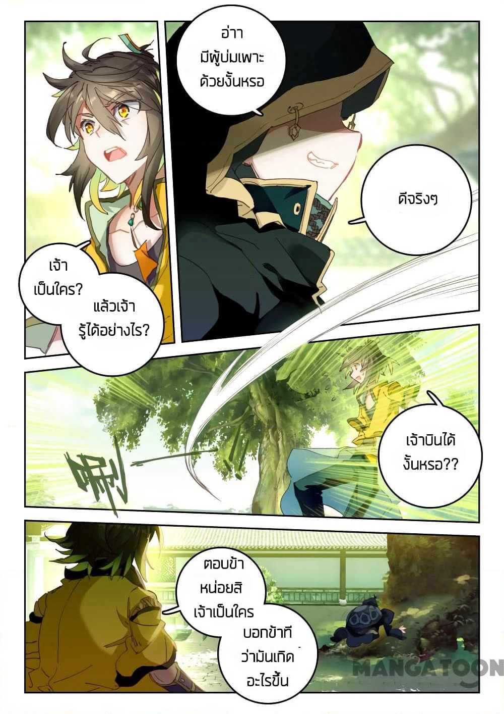 The Great Deity page 8