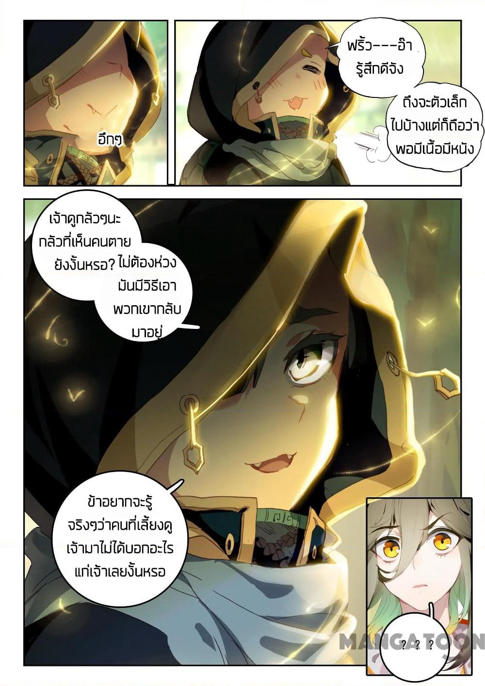 The Great Deity page 9