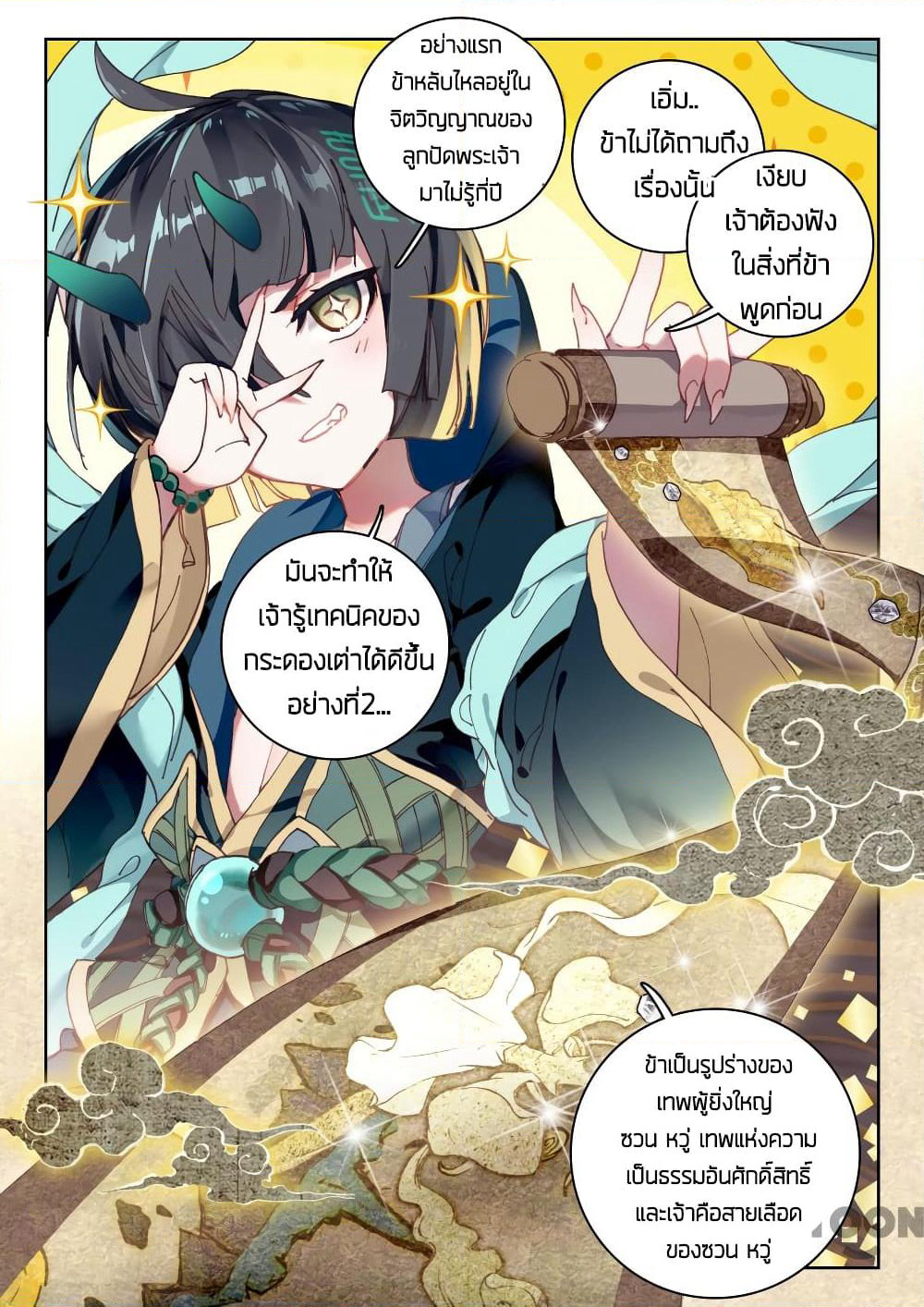 The Great Deity page 5