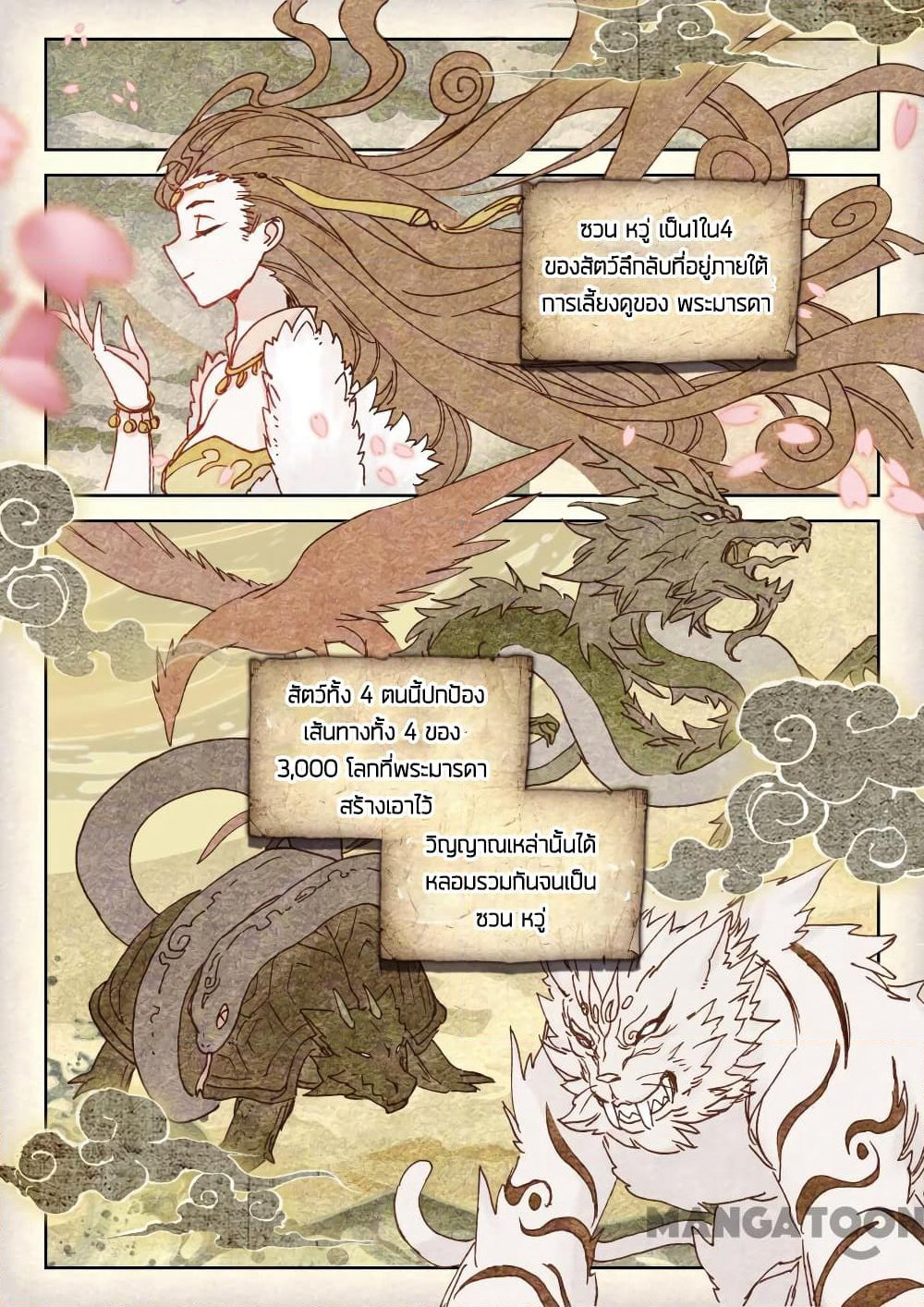 The Great Deity page 6
