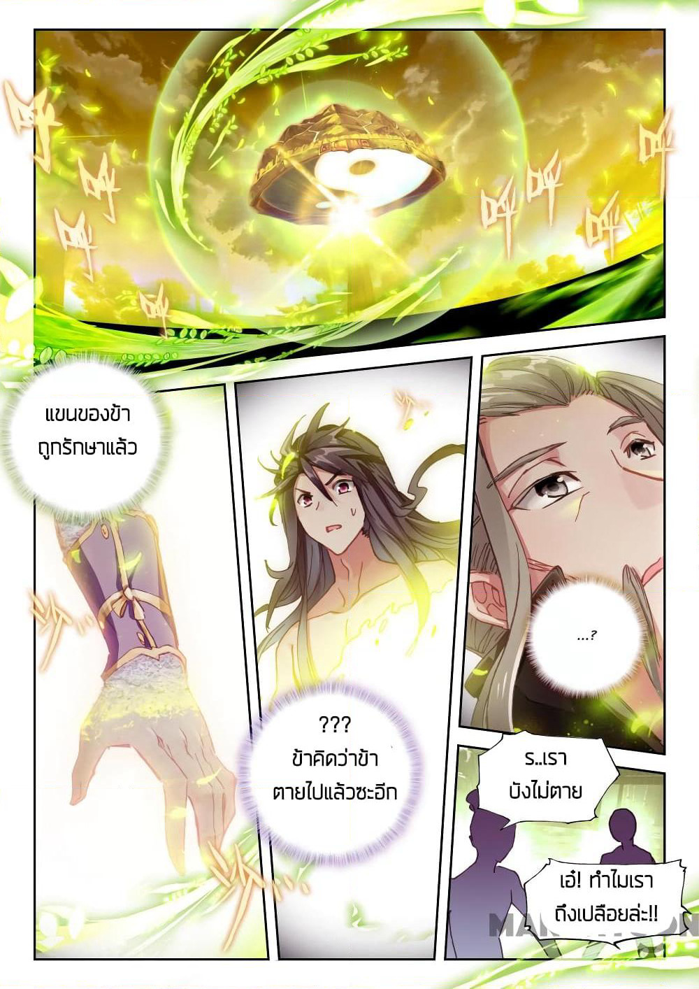 The Great Deity page 5