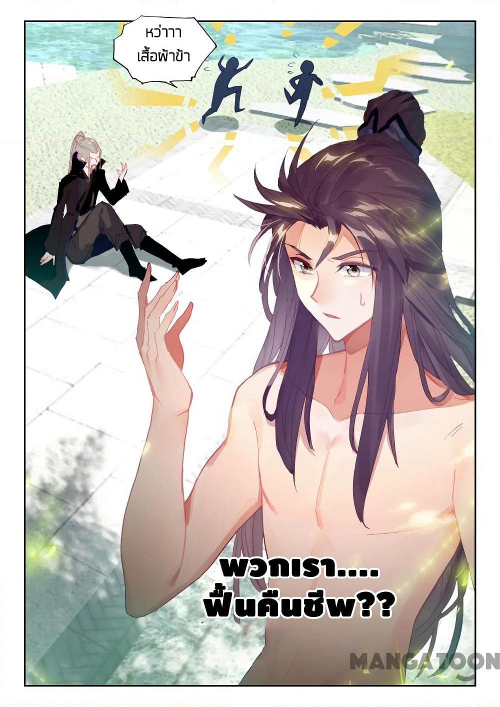 The Great Deity page 6