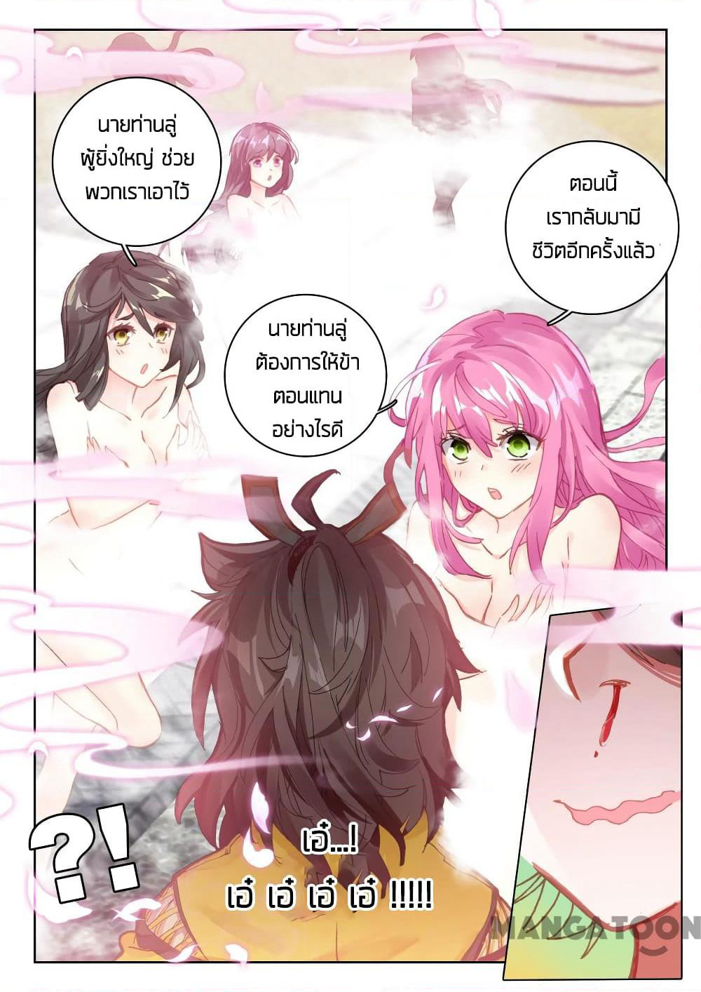 The Great Deity page 8