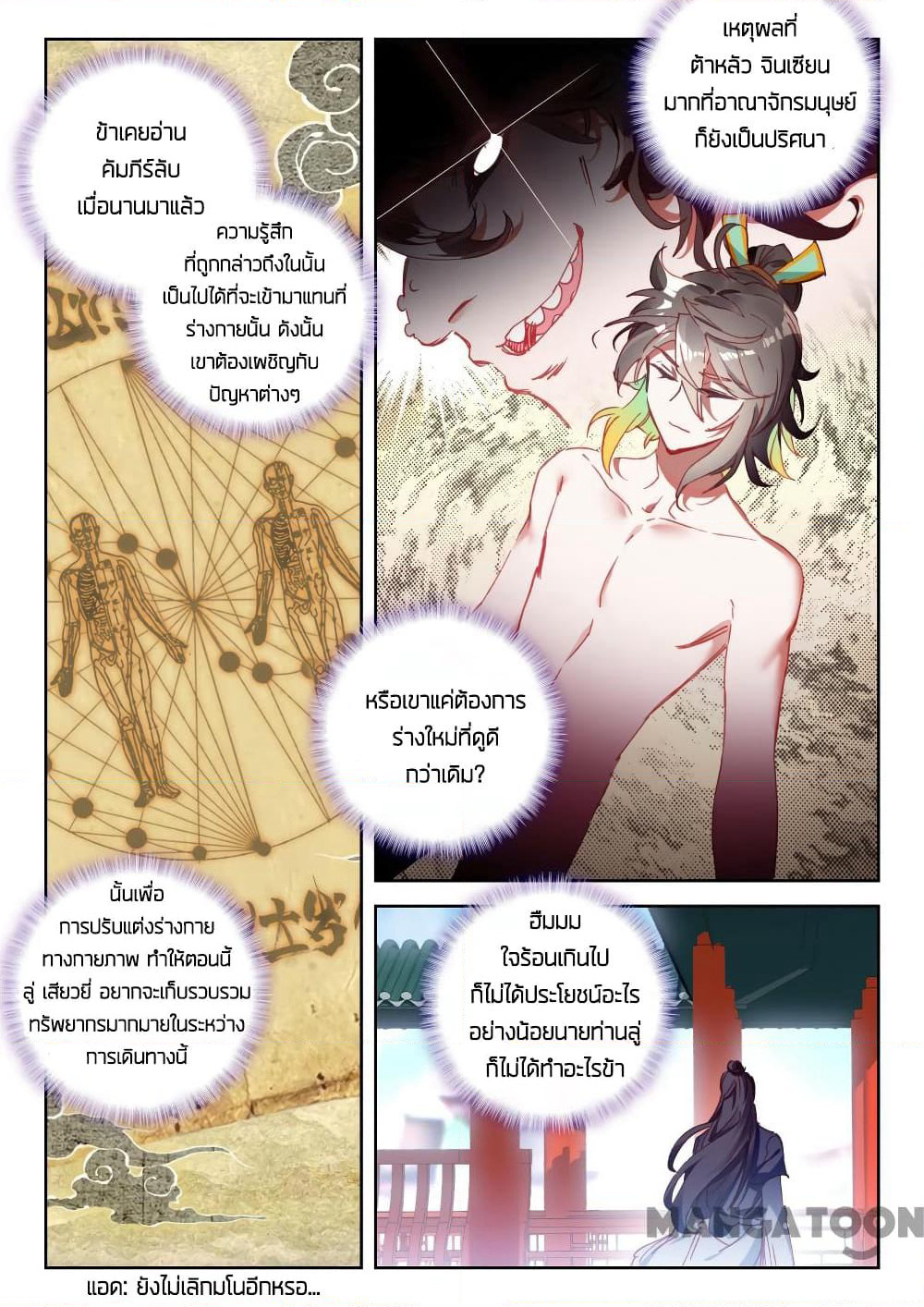 The Great Deity page 5
