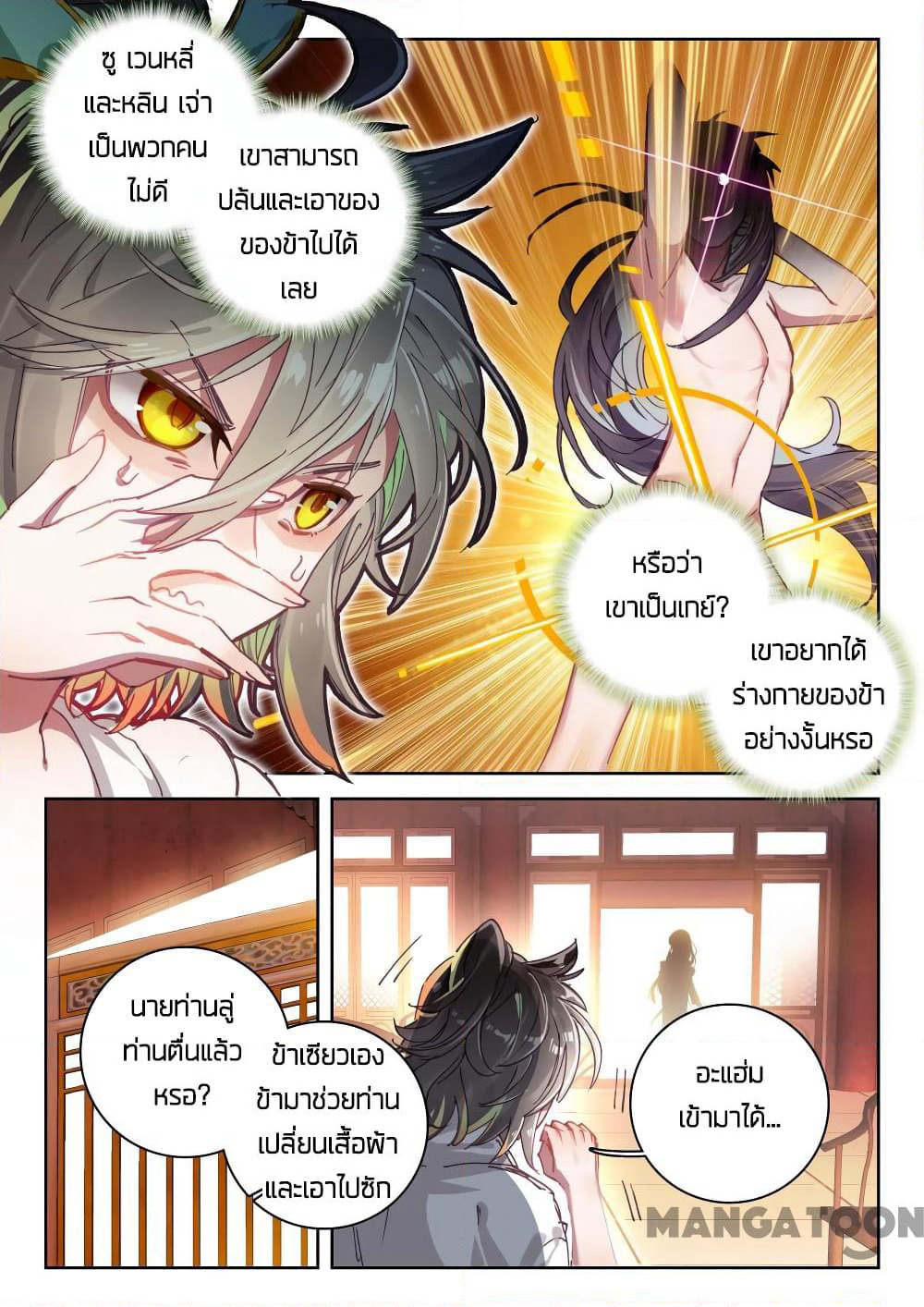 The Great Deity page 7