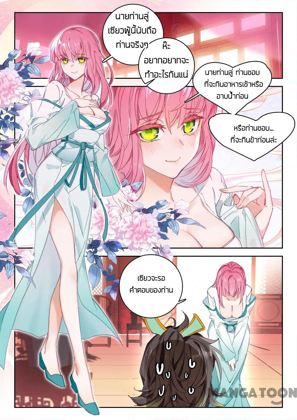 The Great Deity page 8