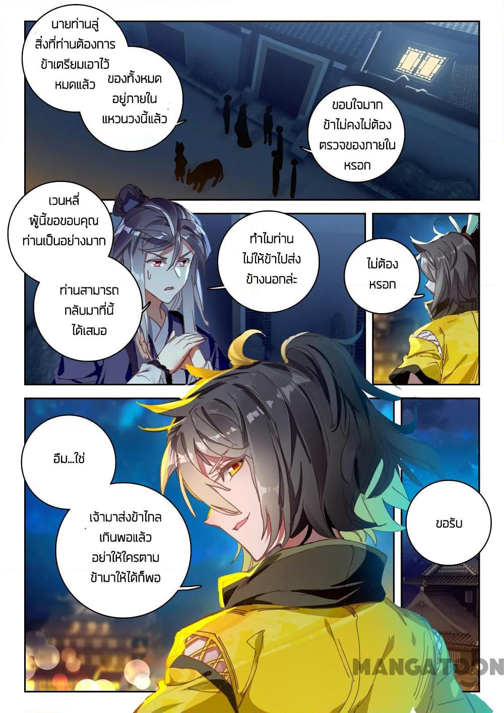 The Great Deity page 4