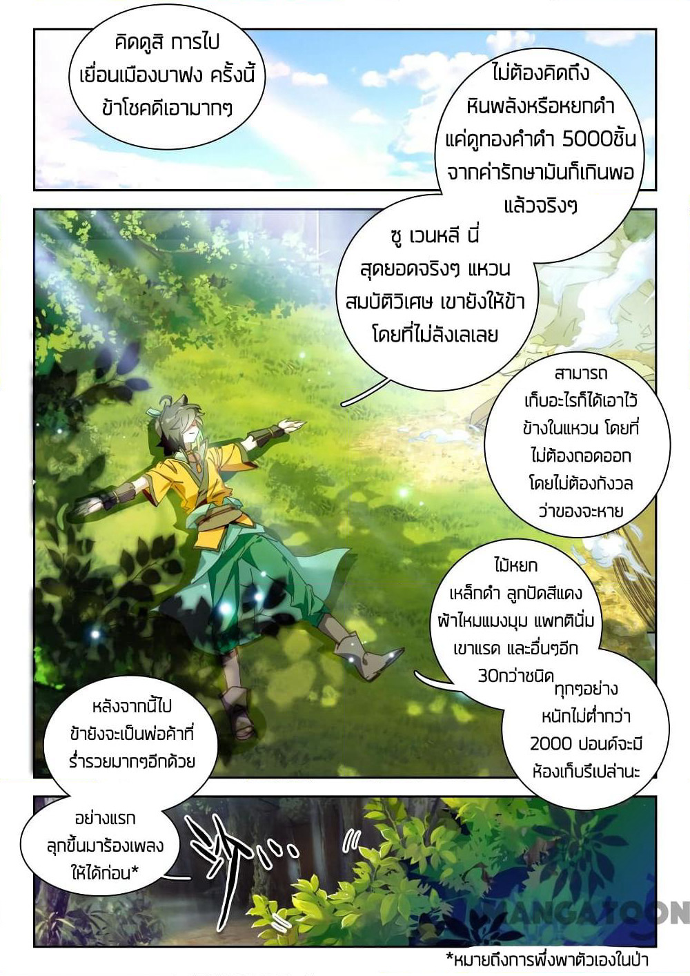 The Great Deity page 8