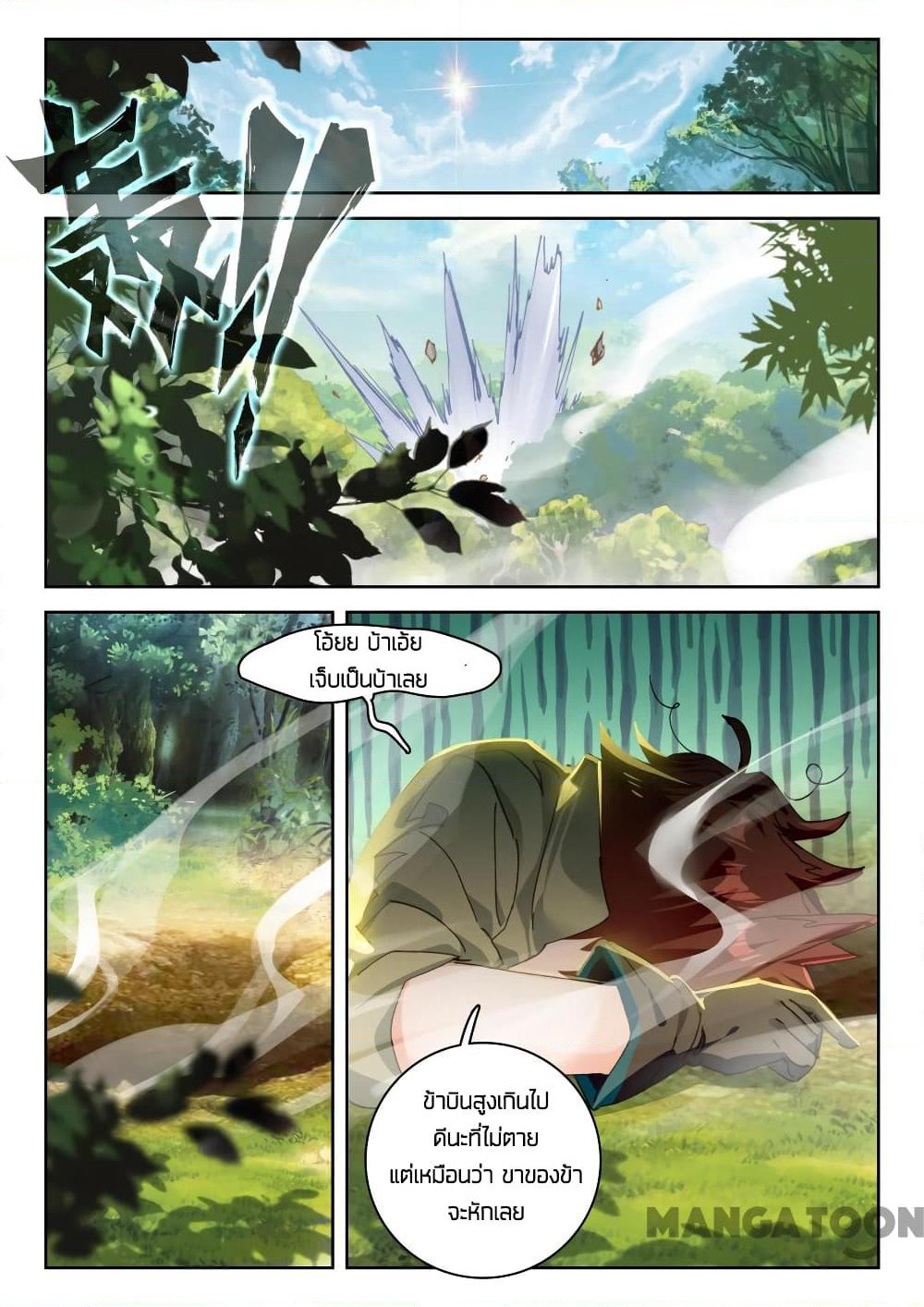 The Great Deity page 3