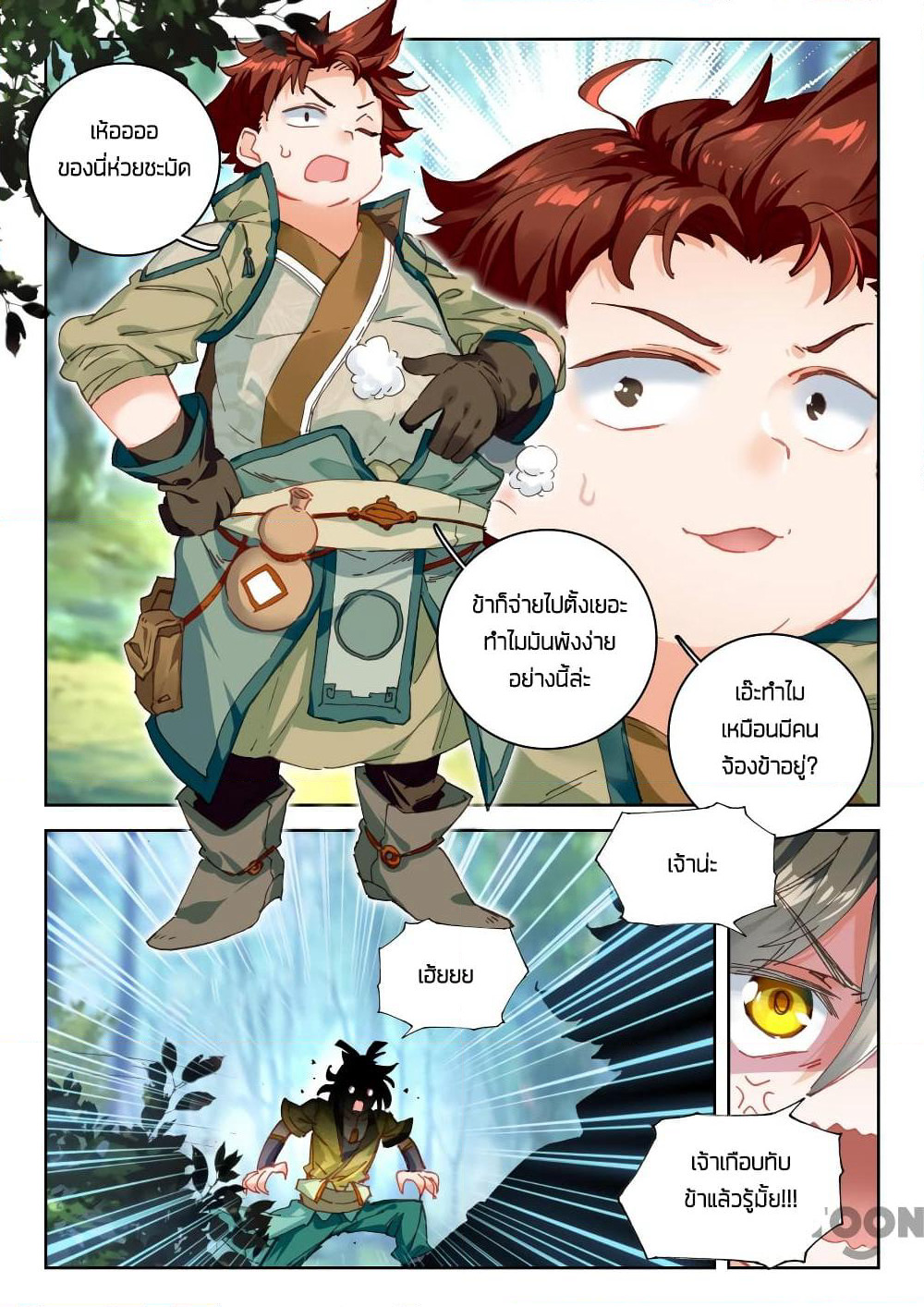 The Great Deity page 4