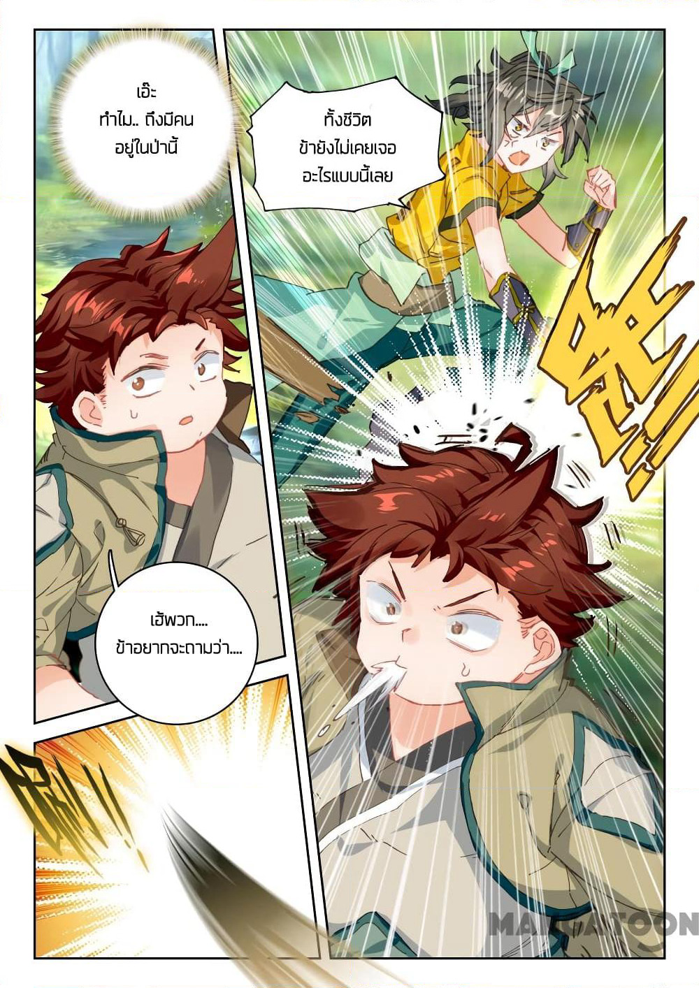 The Great Deity page 5
