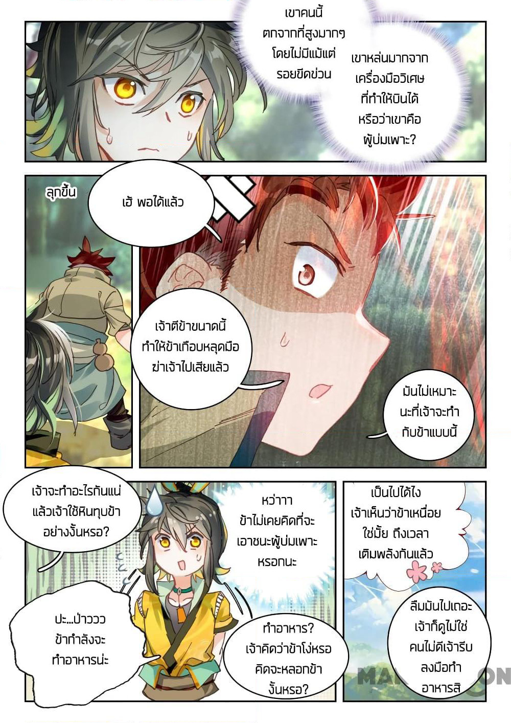 The Great Deity page 7