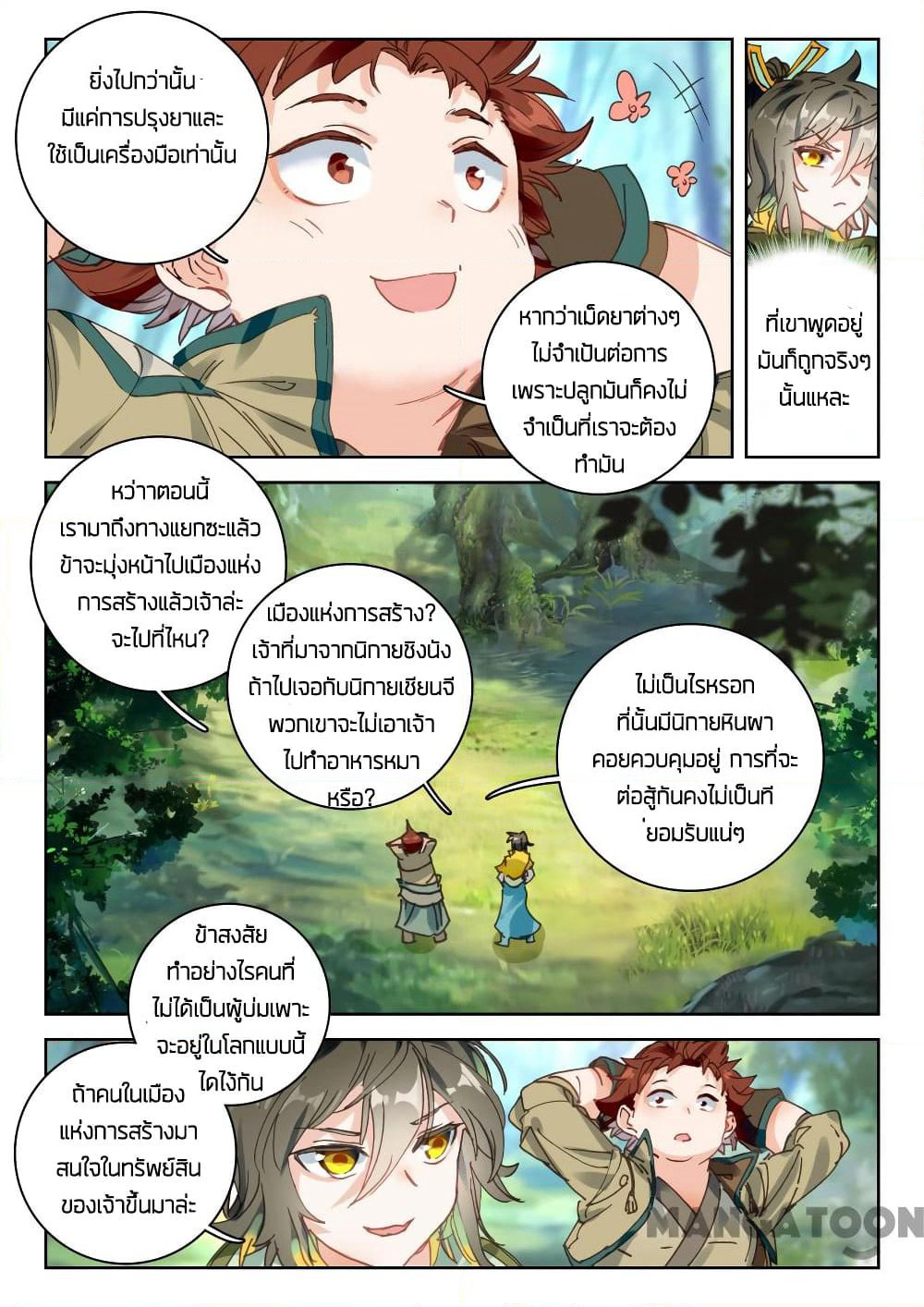 The Great Deity page 5