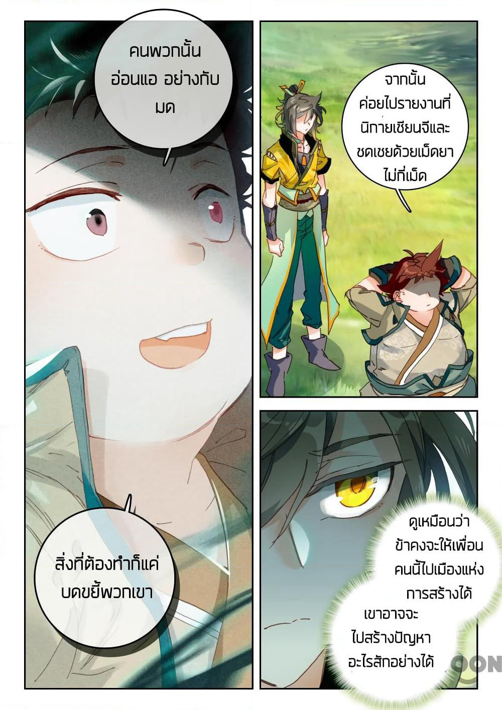 The Great Deity page 6