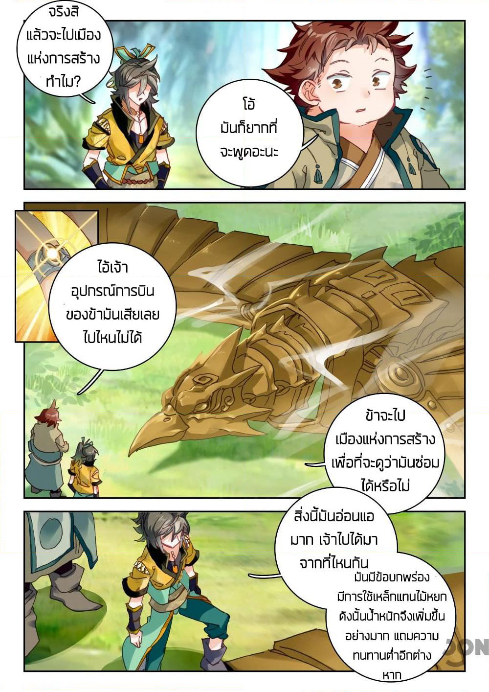 The Great Deity page 7