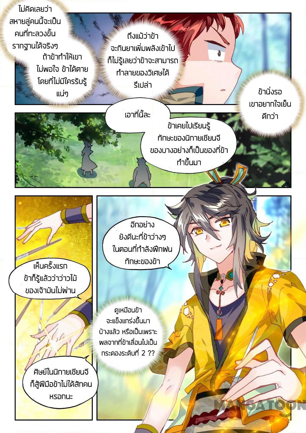The Great Deity page 4