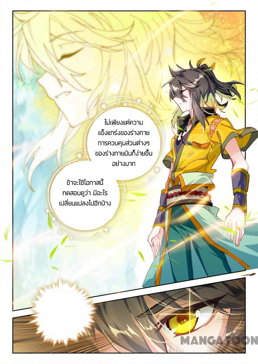 The Great Deity page 5