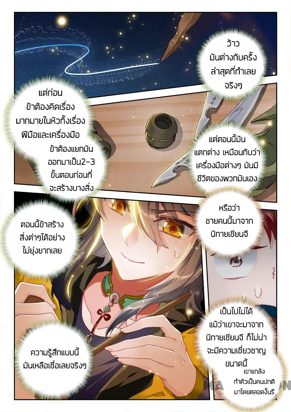 The Great Deity page 6