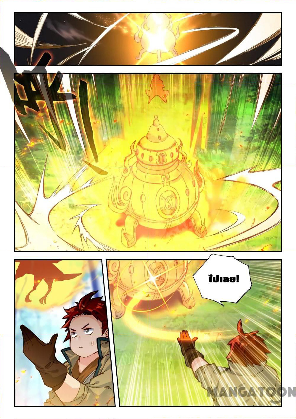 The Great Deity page 4