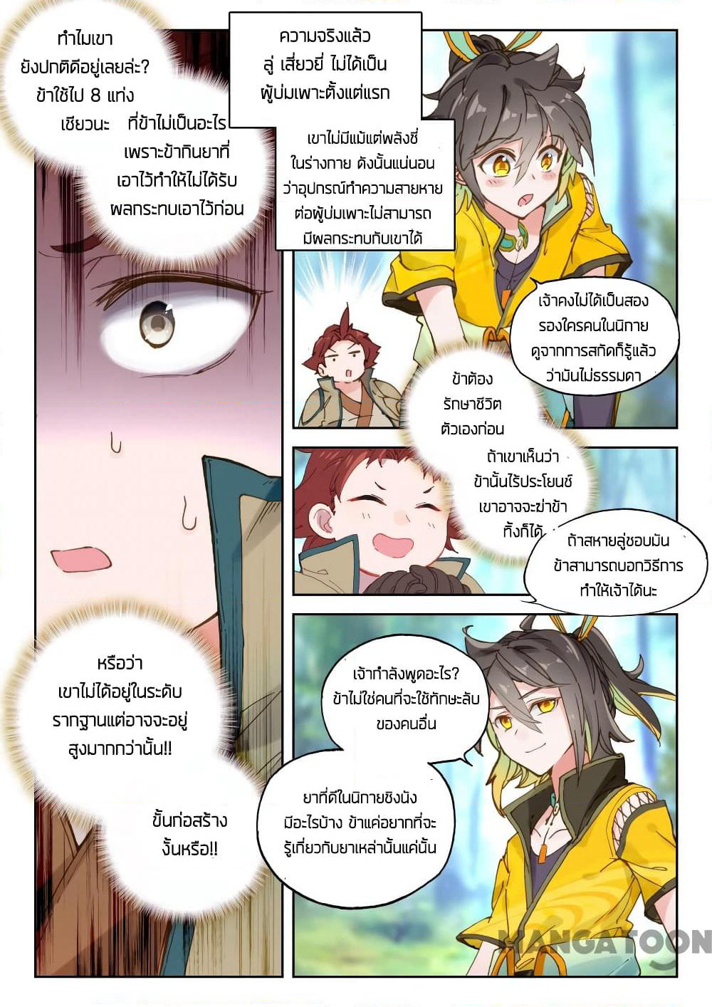 The Great Deity page 6