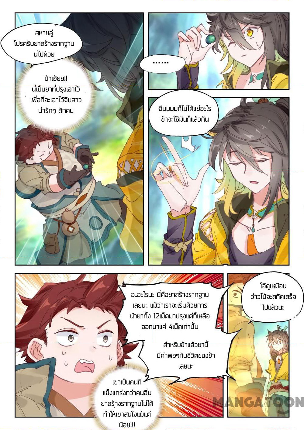 The Great Deity page 8