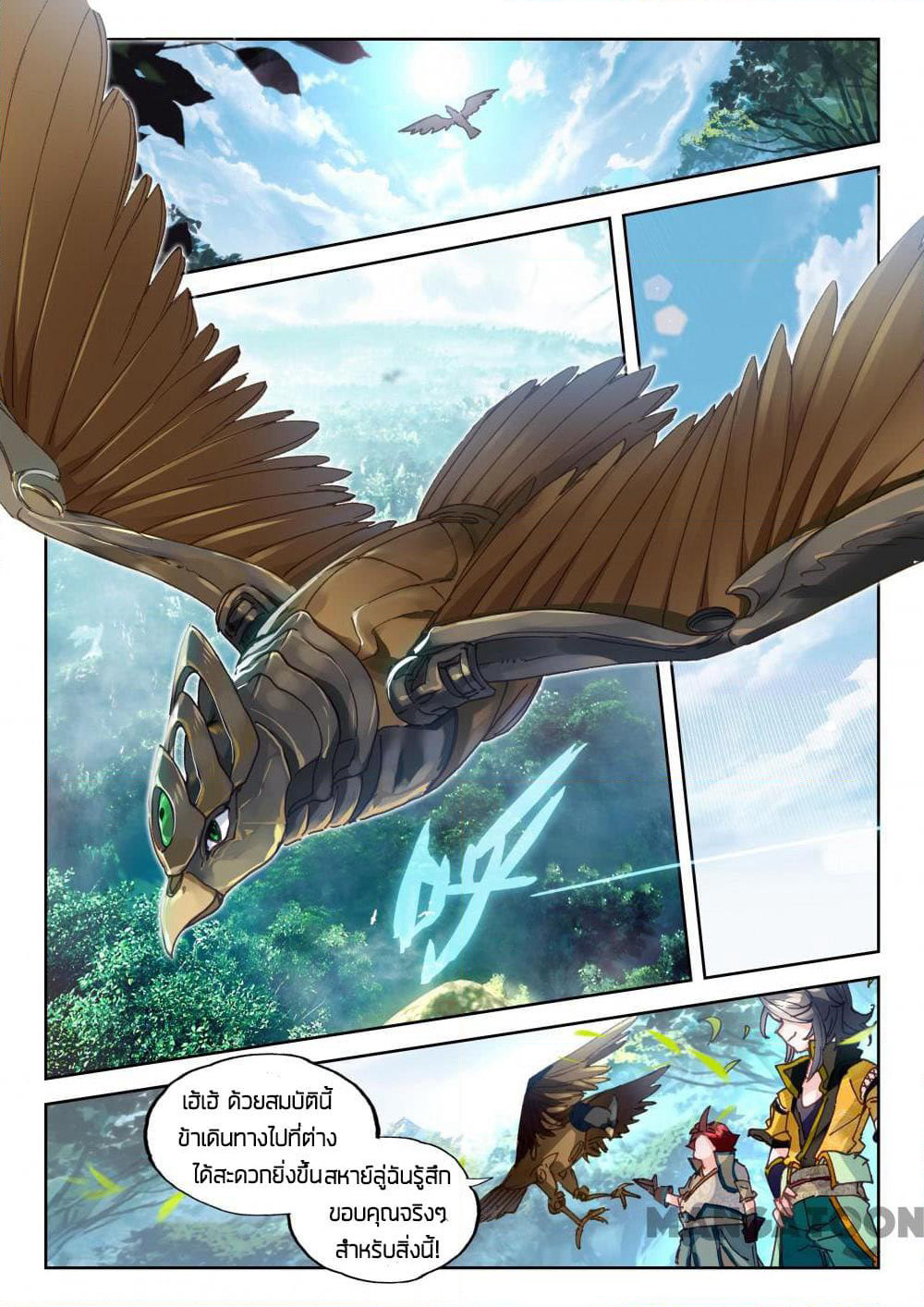 The Great Deity page 6