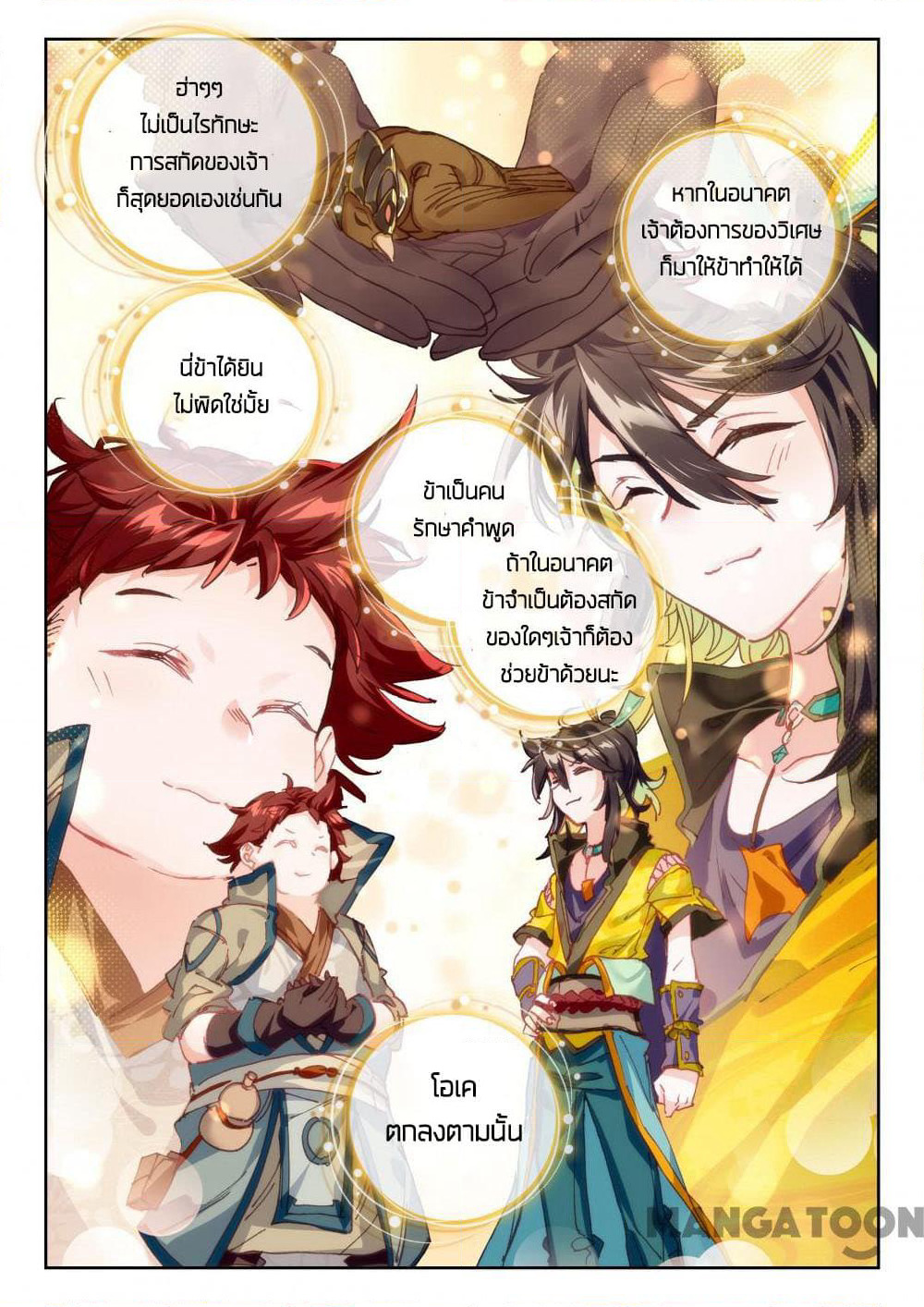 The Great Deity page 7