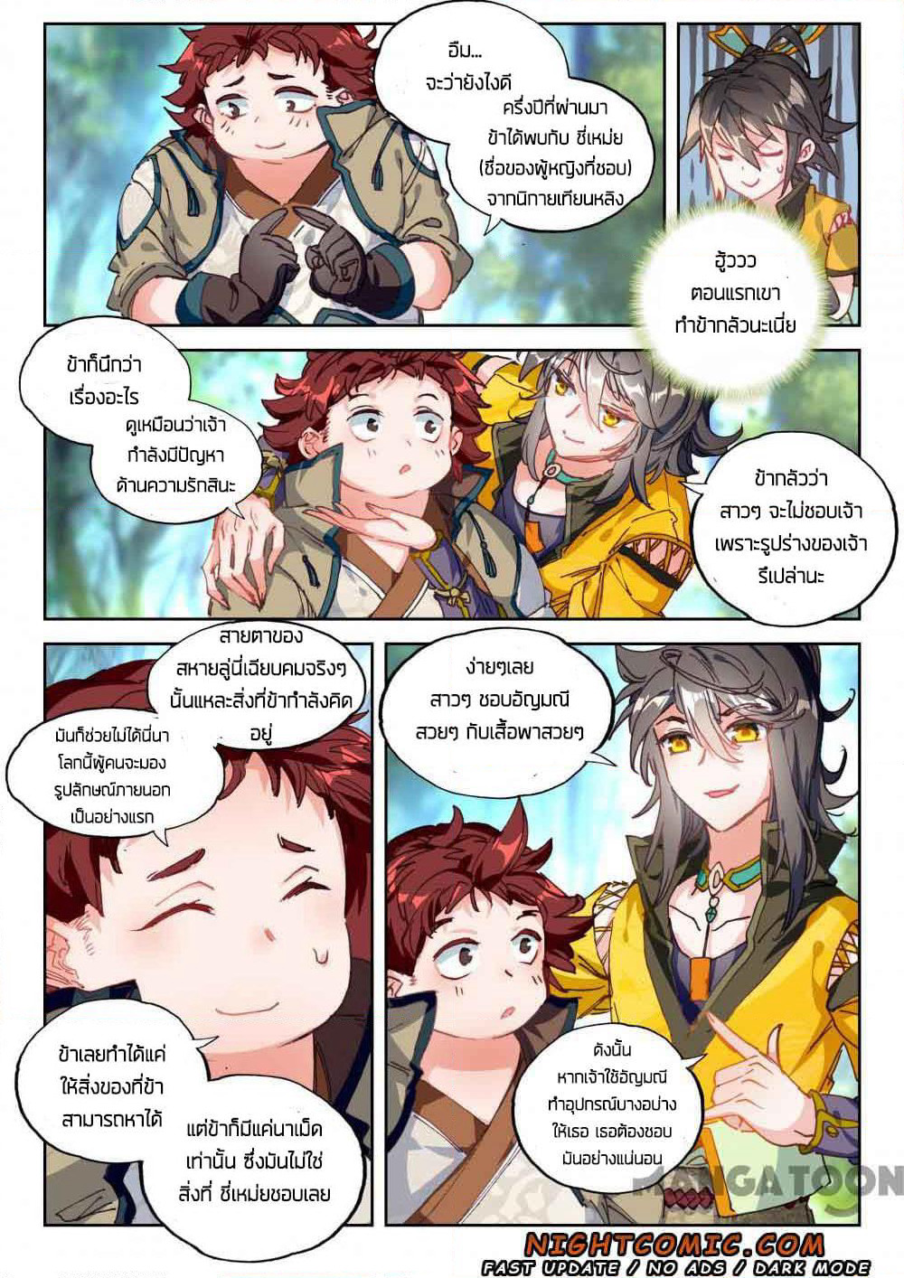 The Great Deity page 9