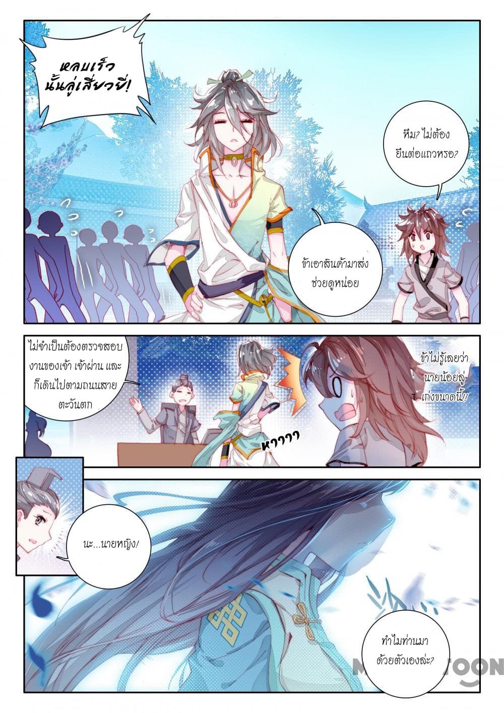 The Great Deity page 4