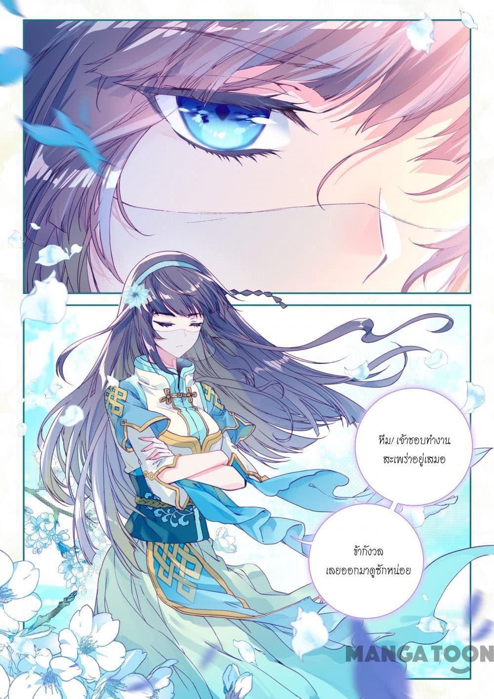 The Great Deity page 5