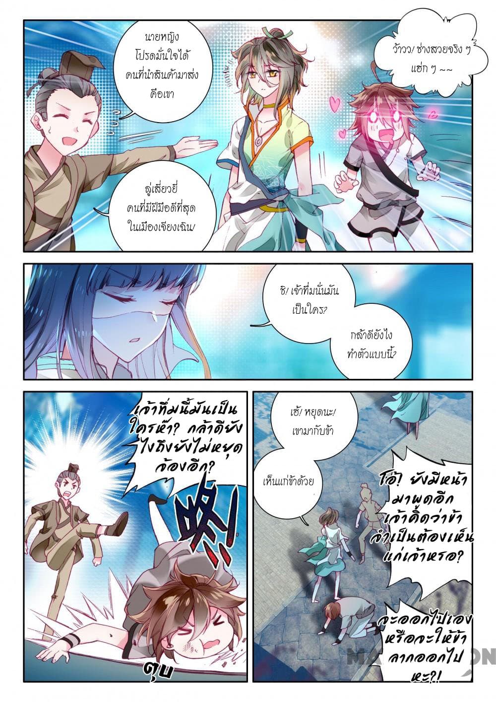 The Great Deity page 6