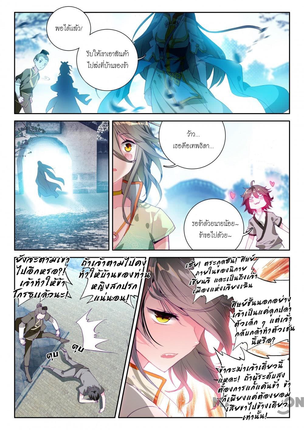 The Great Deity page 8