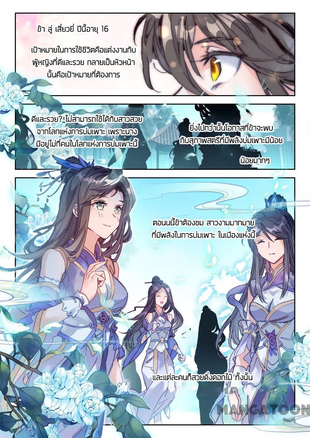 The Great Deity page 6
