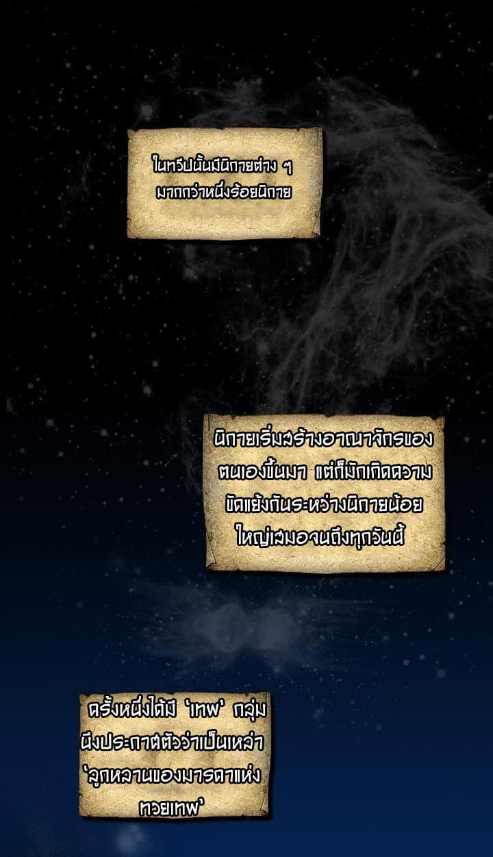The Great Deity page 6