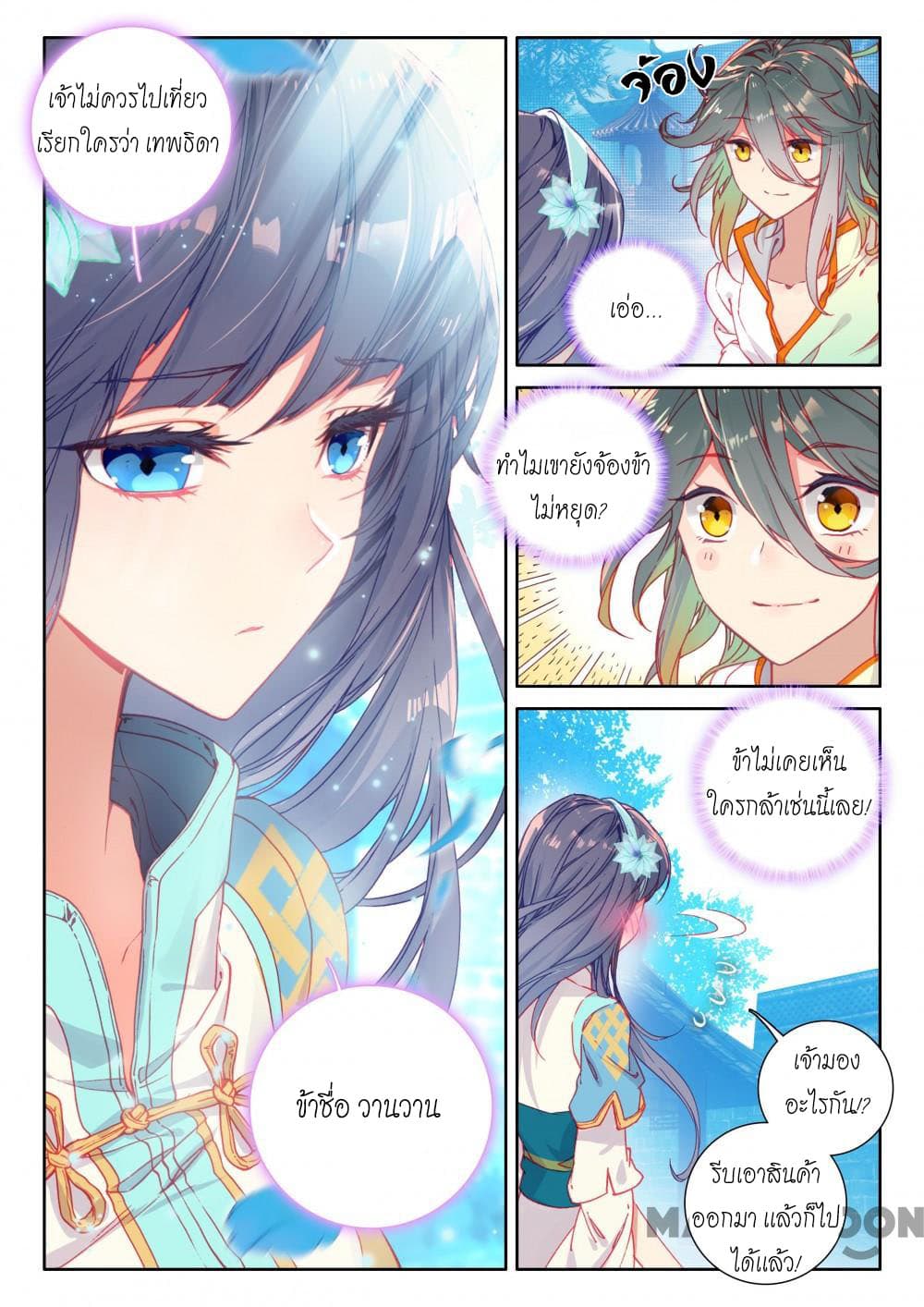 The Great Deity page 6