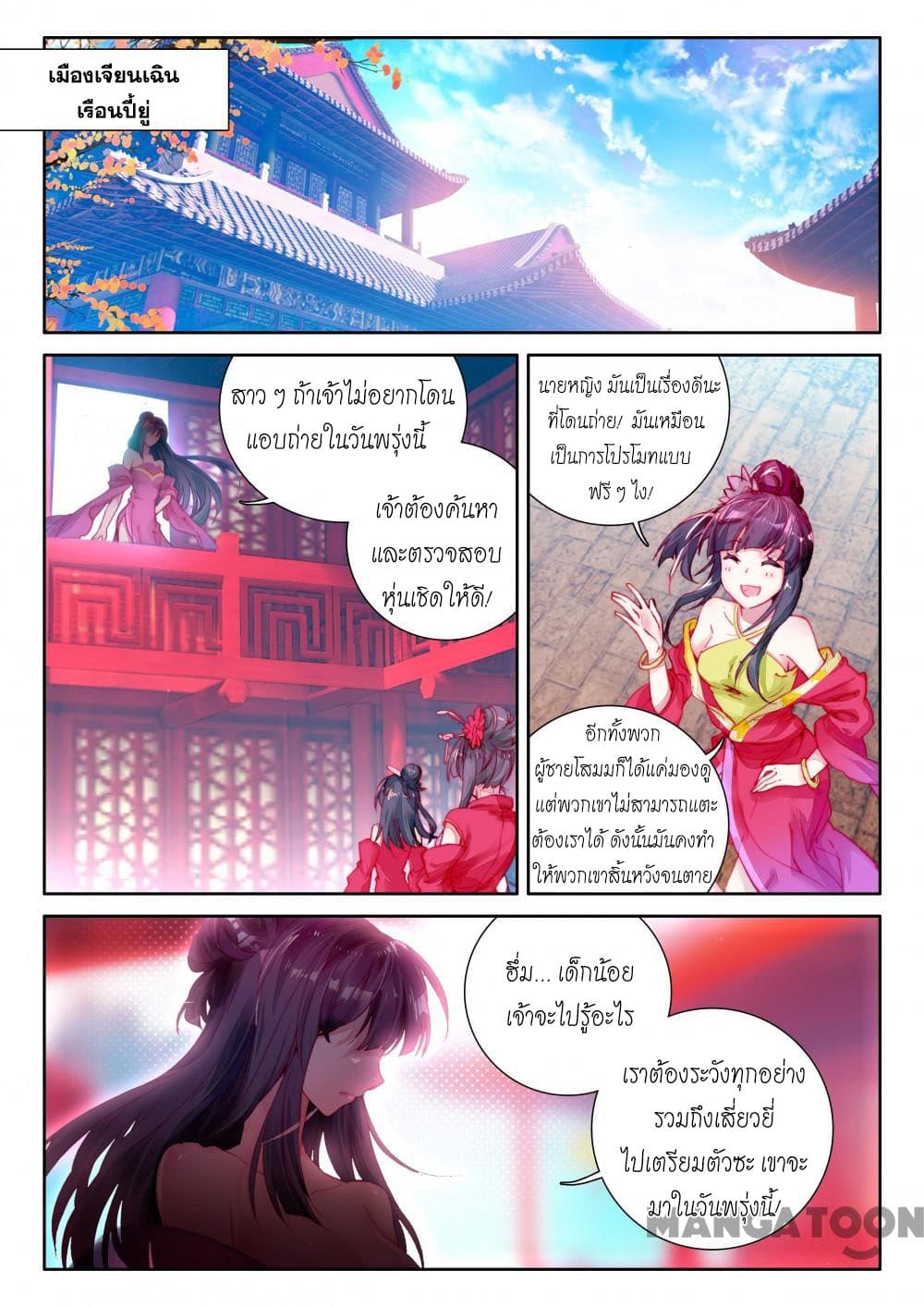 The Great Deity page 4