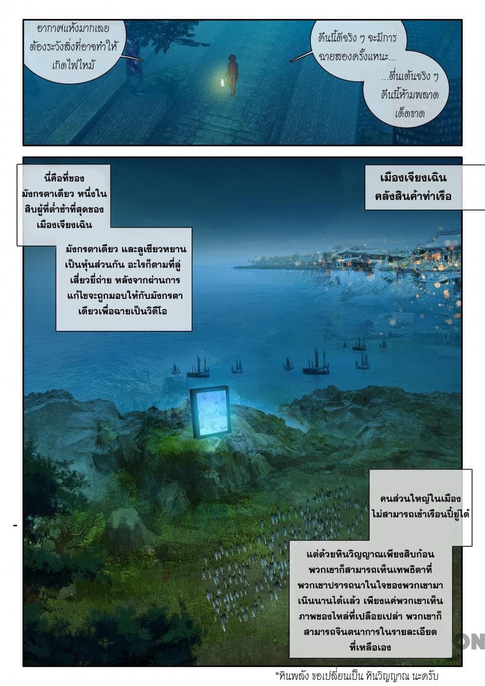 The Great Deity page 5