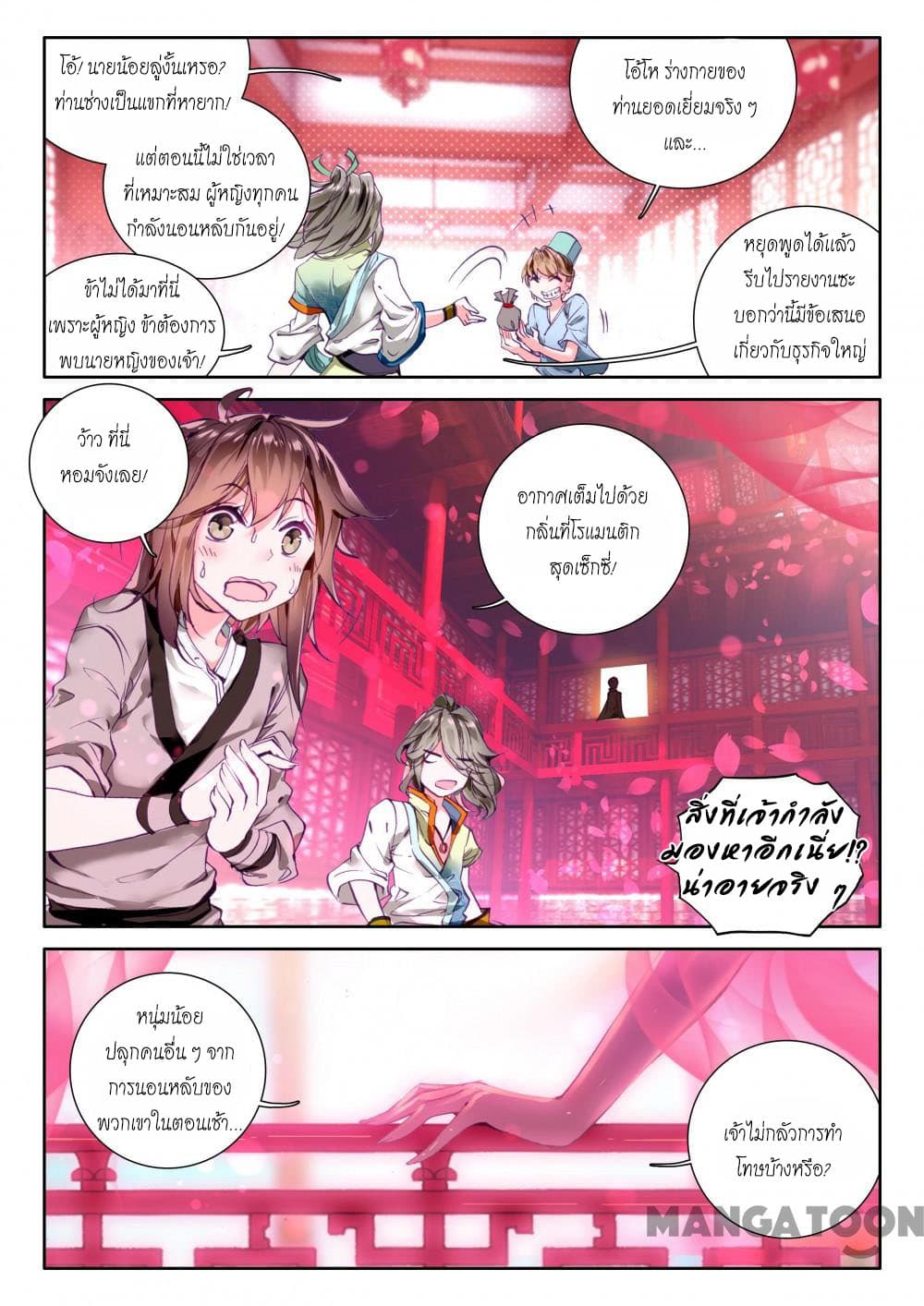 The Great Deity page 8