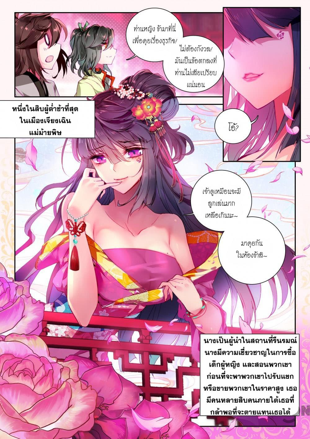 The Great Deity page 9