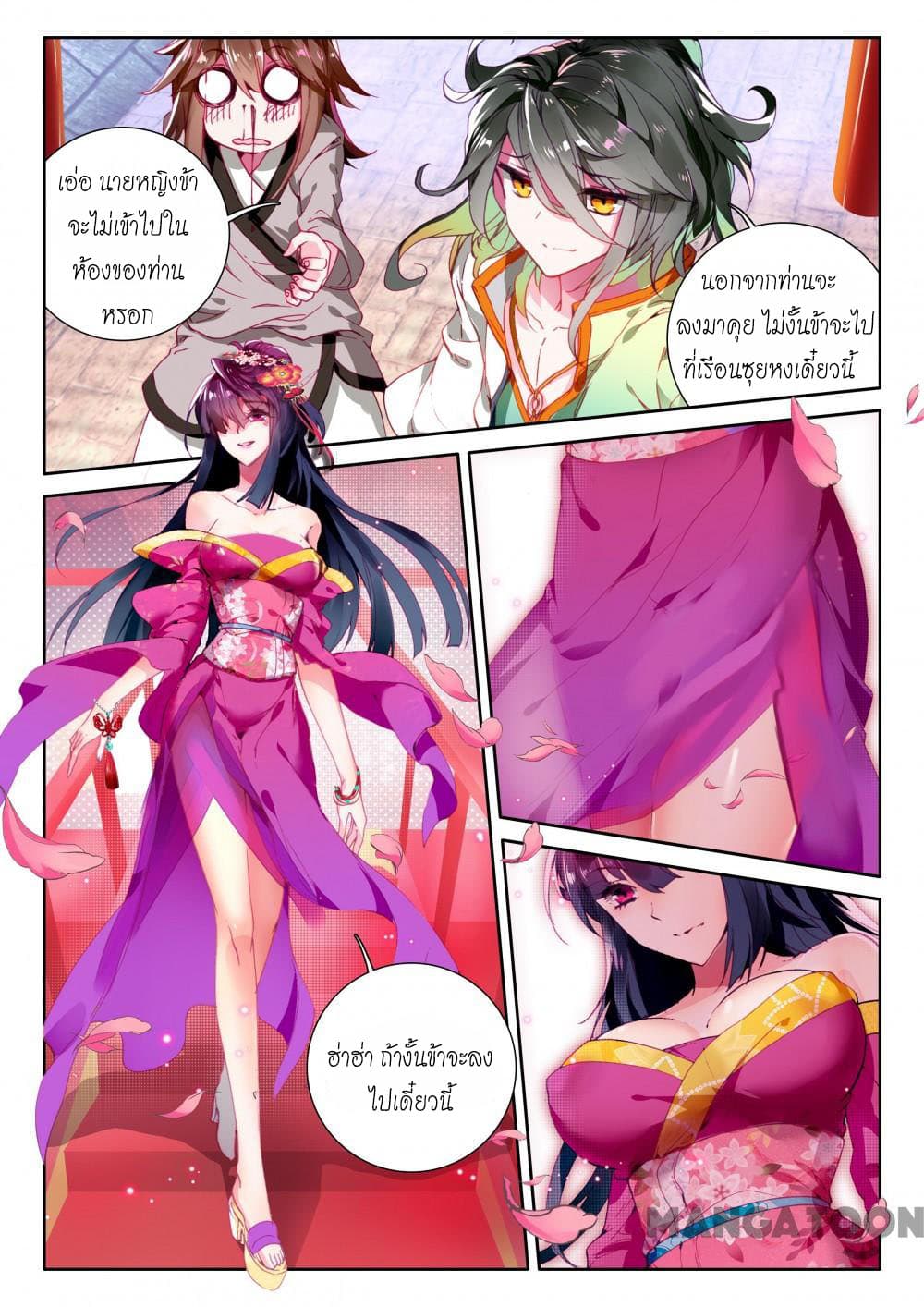 The Great Deity page 2