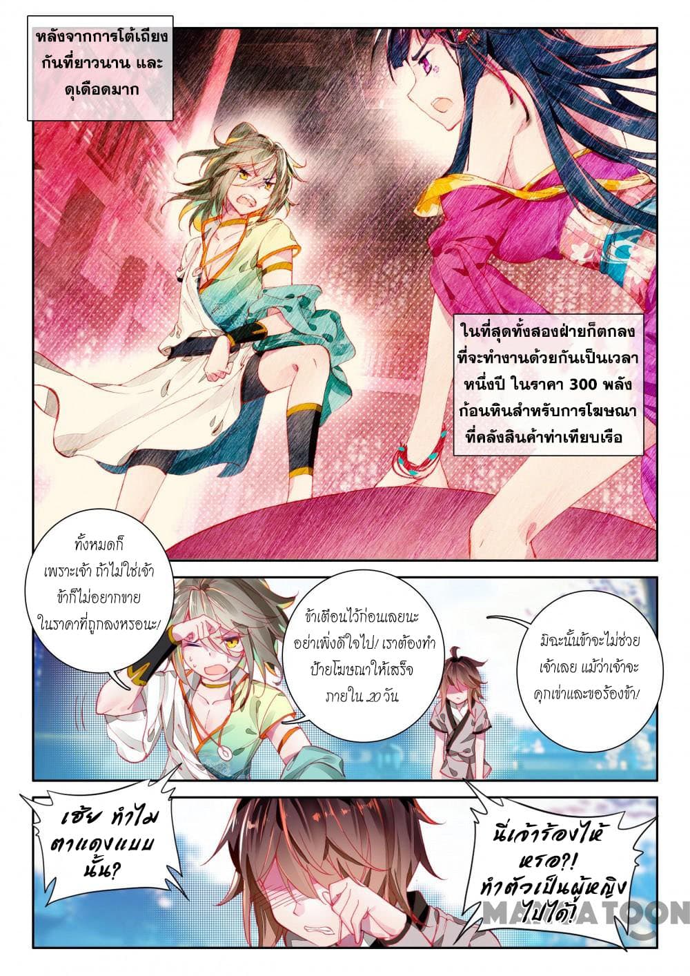 The Great Deity page 4