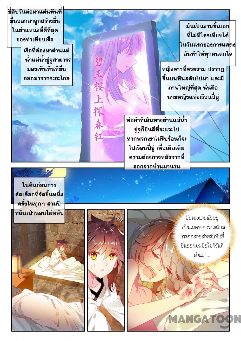 The Great Deity page 8