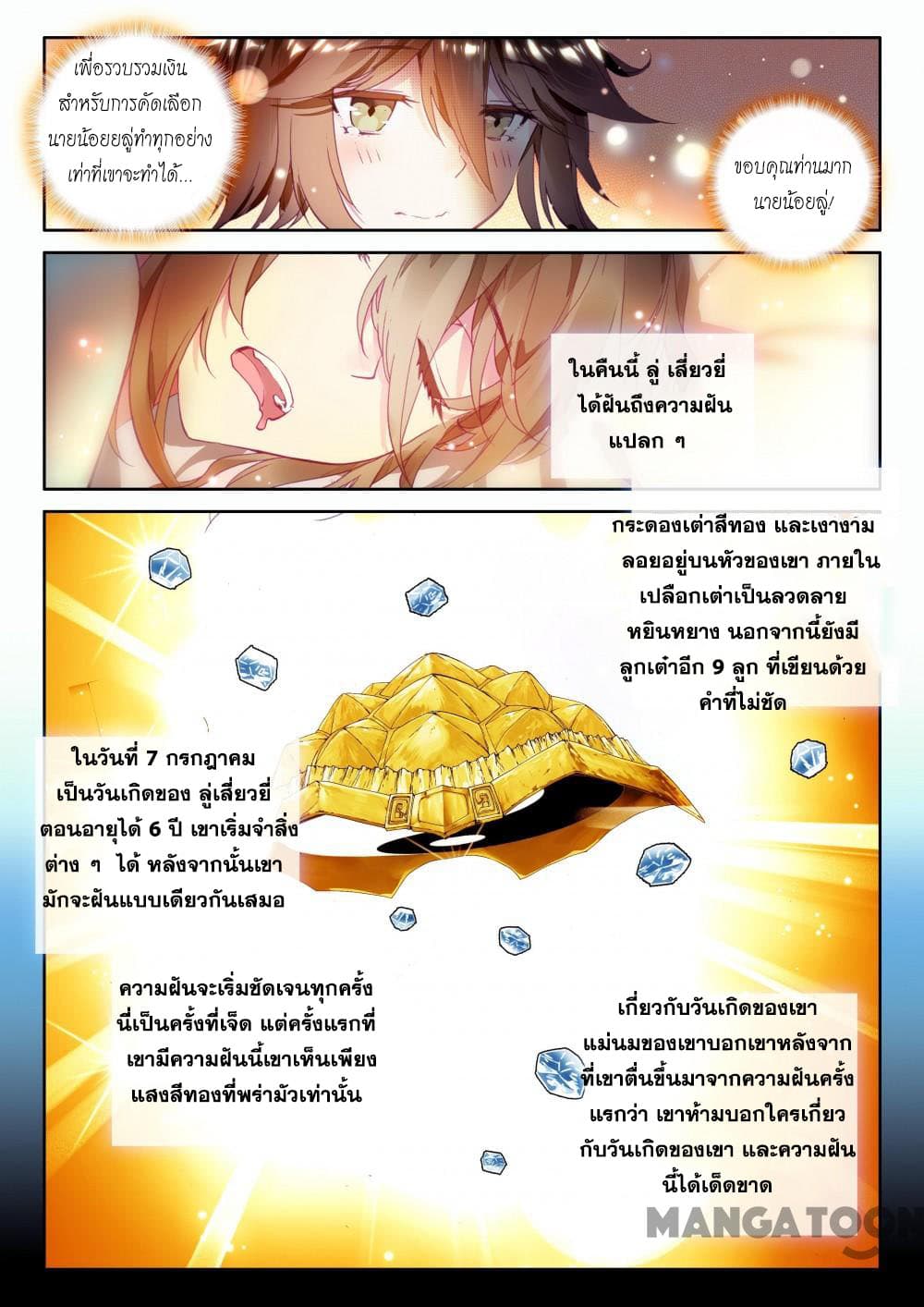 The Great Deity page 9