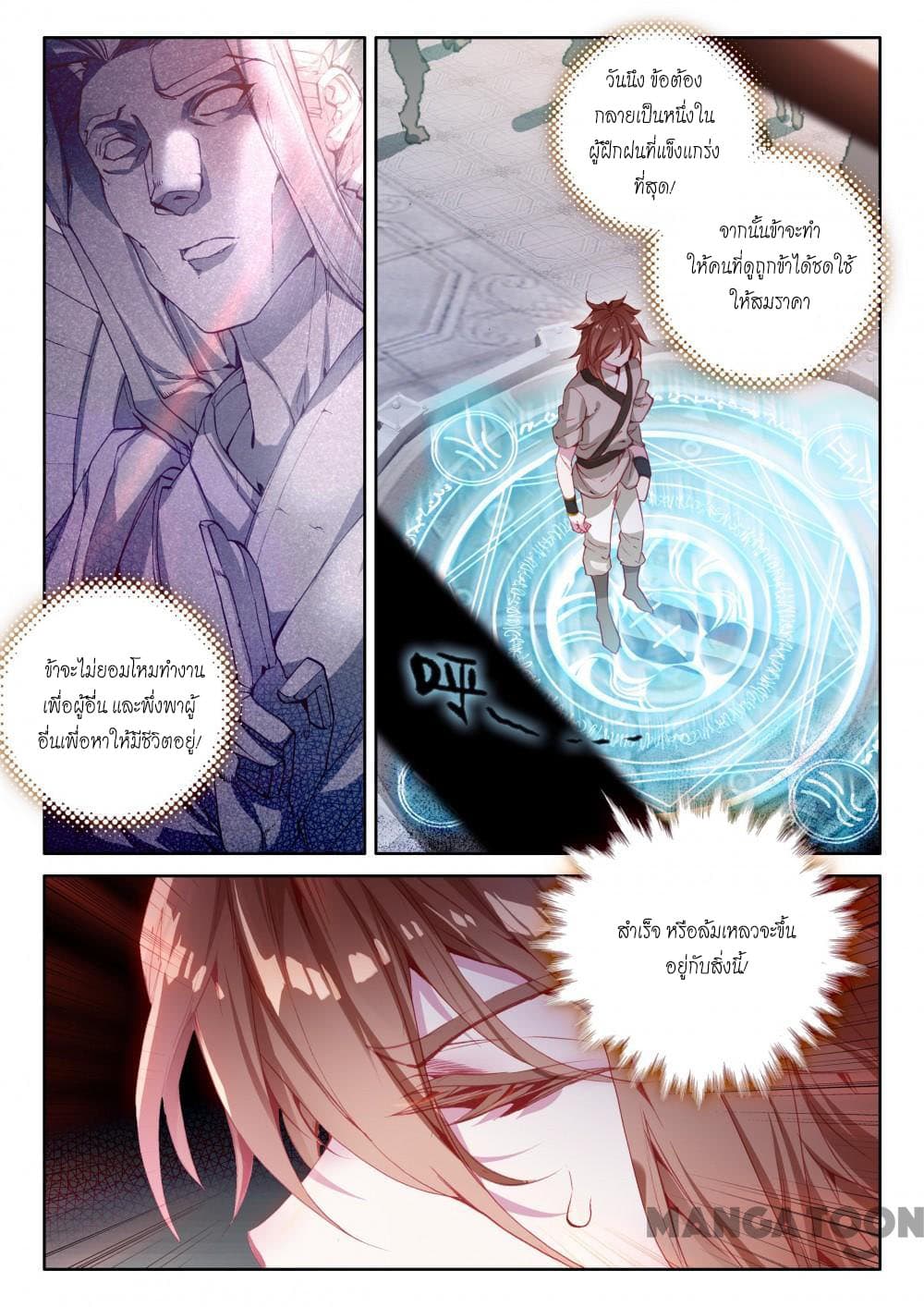 The Great Deity page 7